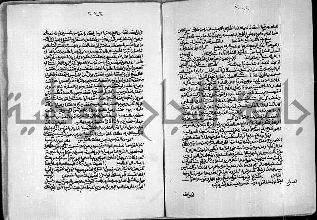 حاشية الصبان وقف للشيخ ابراهيم القمحاوي
