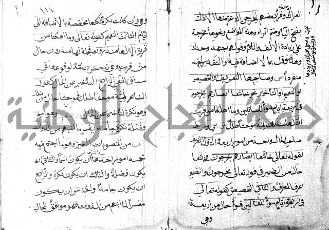 شرح مقدمة قطر الندى وبل الصدى