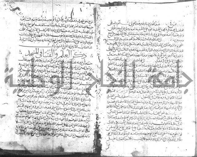 شرح البخاري جزء 2 