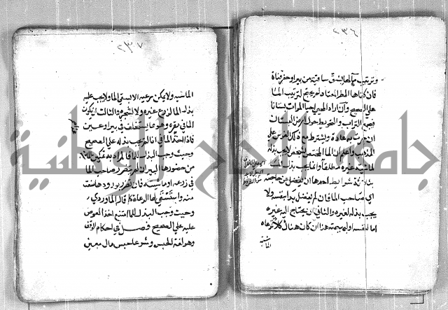 فتح القريب المجيب بشرح الفاظ التقريب