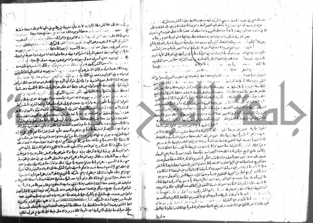 نهاية المحتاج 