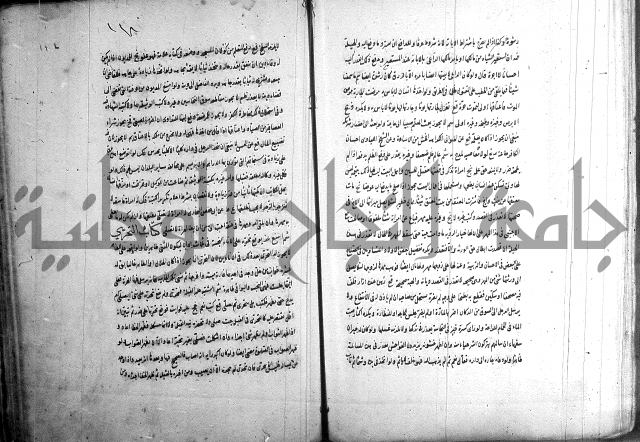 حاوي مسايل المنيه