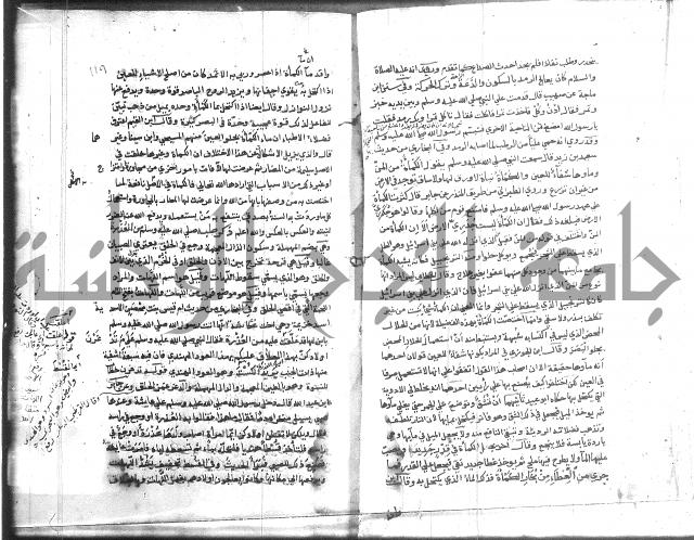 المواهب اللدنية 
