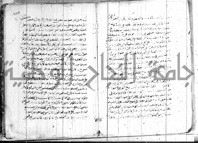 الفتاوى الولوالجية  