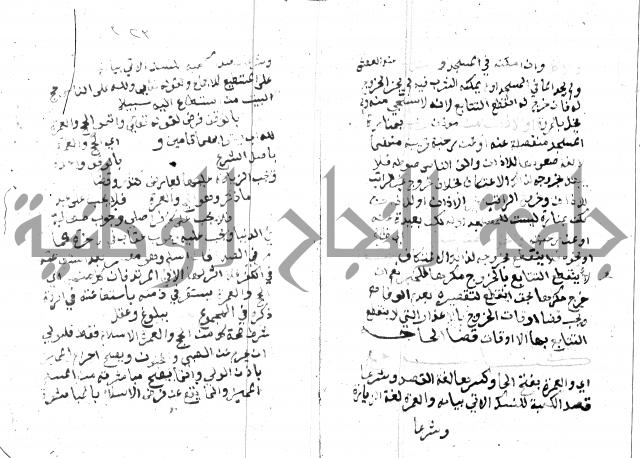 مواهب الصمد 