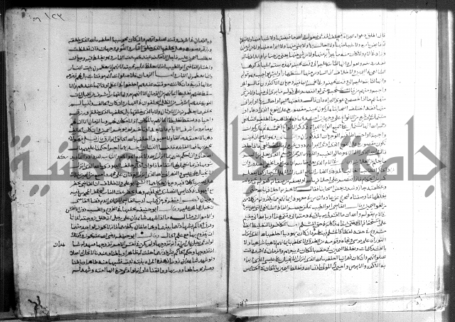 القول التام 