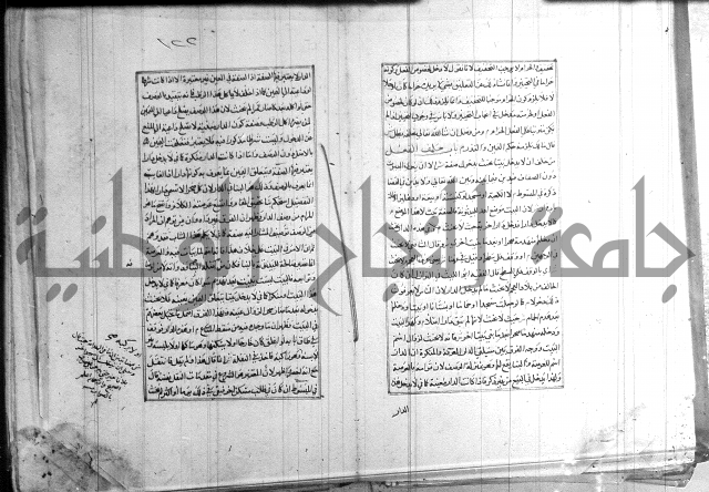 اصلاح الايضاح 