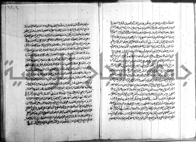 احكام القران جزء 2 