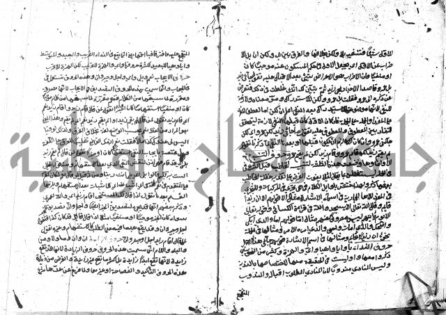 مختصر الايضاح لابن أدهم