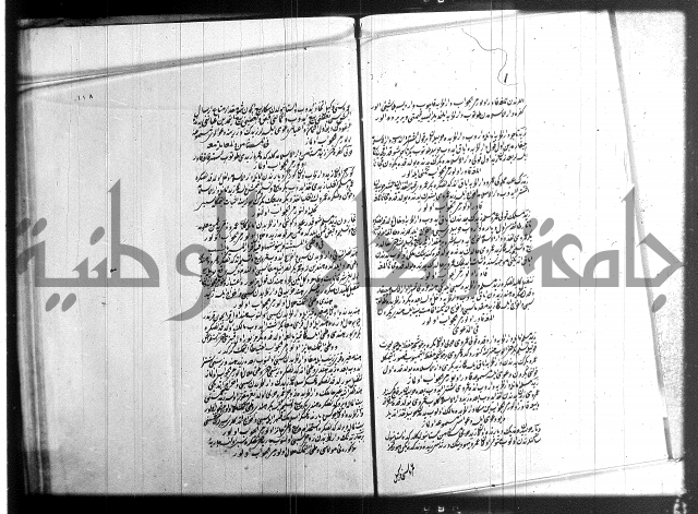 مجموع فقة بالتركية 