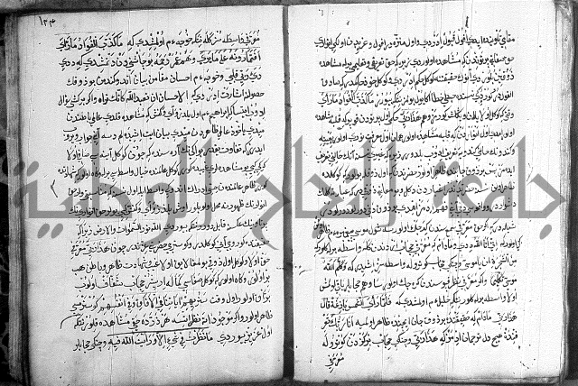 مرصاد العباد