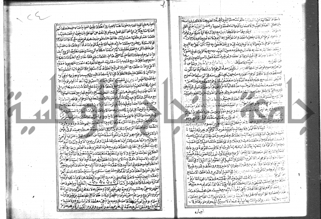 شرح غاية المحتاج 3+4