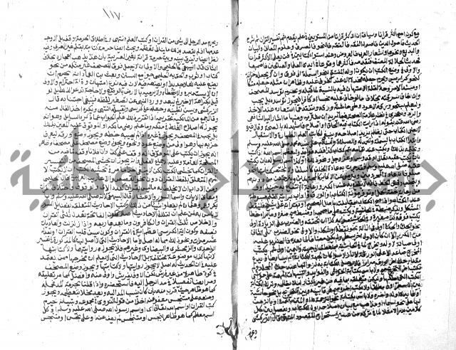 الفتاوي الحديثية لابن حجر الهيثمي