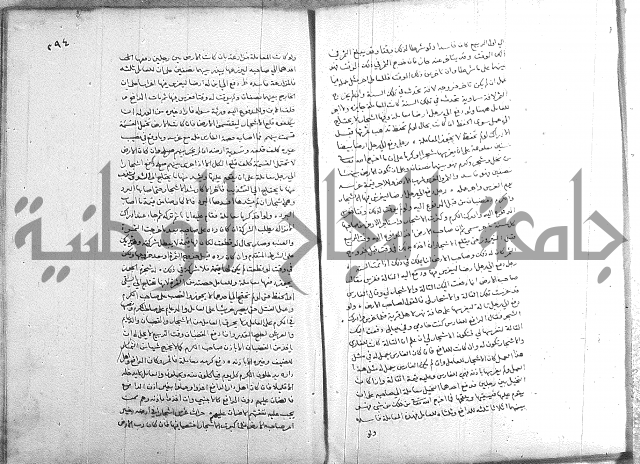 خزانة المفتين