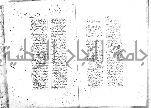 خلاصة التنوير 