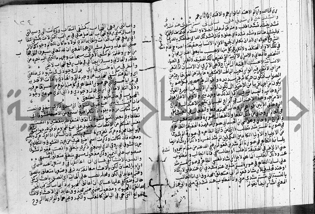 شرح اسرار التوحيد 