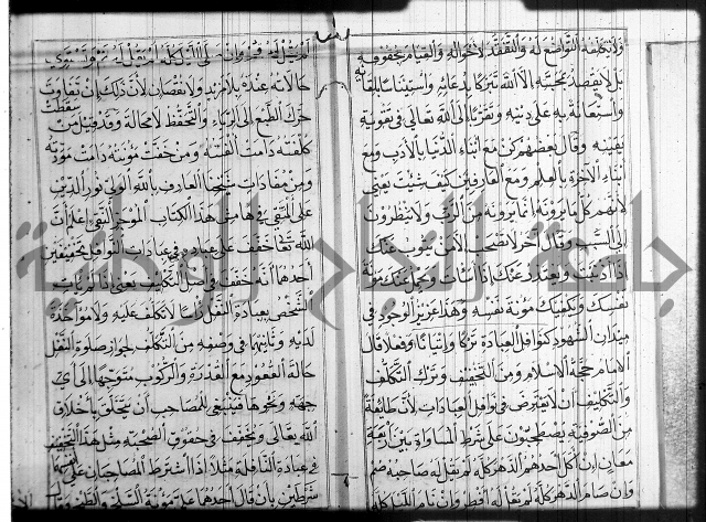 شرح عين العلم ج1