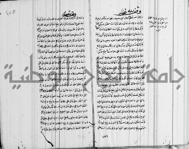 لسان الحكام