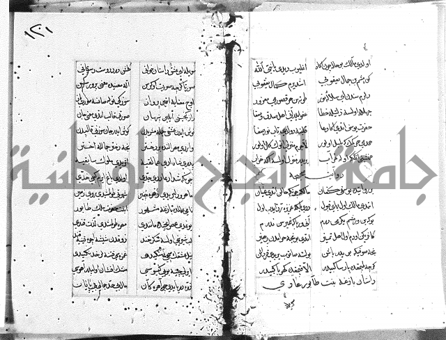 كتاب يوسف زليخا المؤلف 