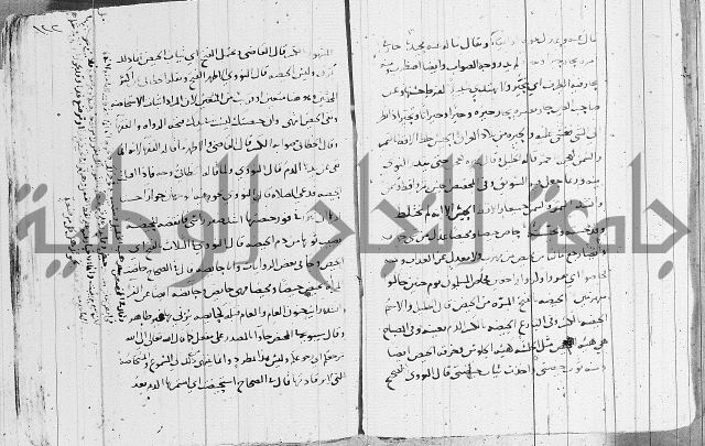 التقريب في علم الغريب