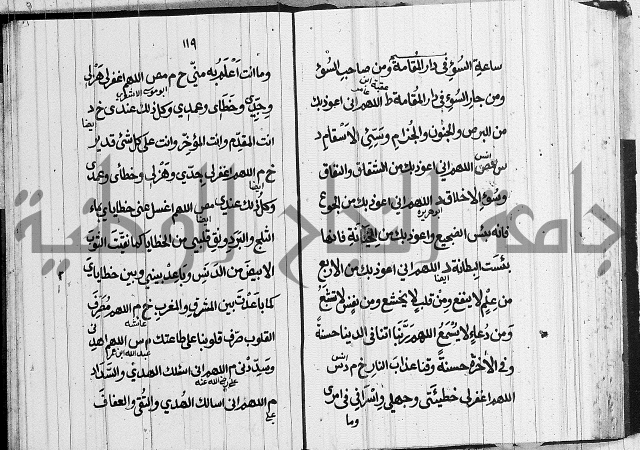 الحصن الحصين 