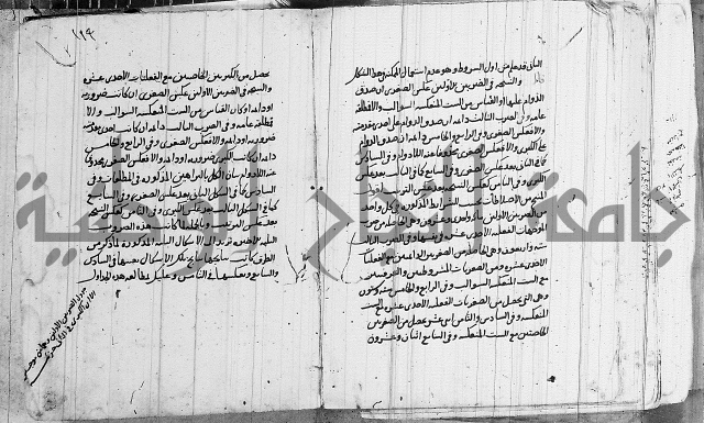 تحرير القواعد المنطقية