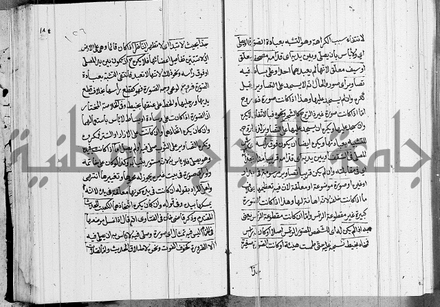 كتاب في الفقة