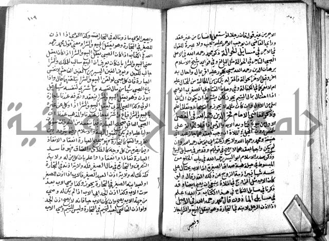 كتاب جامع احكام الصغار لمحمد الاشروشني