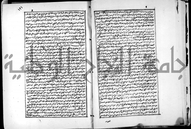 ارشاد الساري لشرح البخاري القسطلاني الجزء الخامس