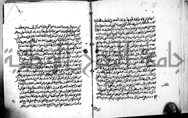 الجزء الثاني من تفسير الجلالين للمحلي