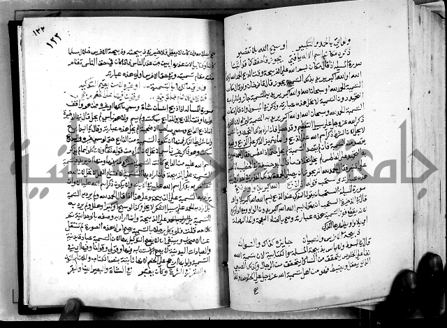 الدرة السنية بشرح الفوايد الفقهية 