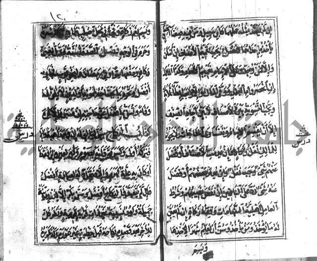 متن منهج الطلاب للانصاري
