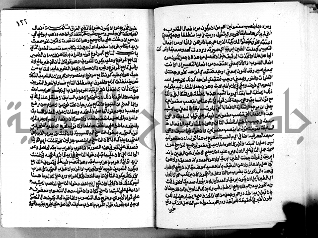 الشرح الازهرية في علم العربية 
