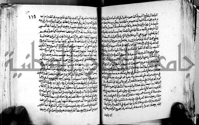 فتاوى احمد زائد الغزي 