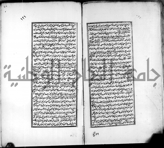 من مخطوطات الحاج نمر النابلسي 