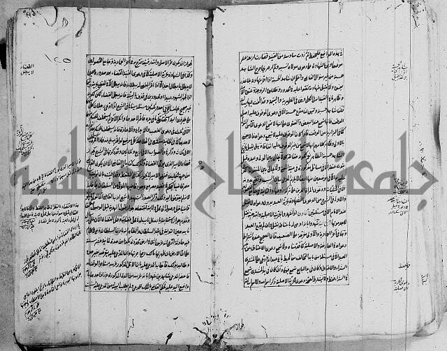 الاشباه والنظائر