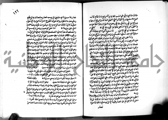 الفتوحات الالهية بتوضيح تفسير الجلالين للدقائق الخفية الجزء الثالث