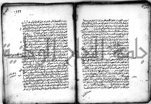 فقة من مخطوطات مسجد الحاج نمر النابلسي 