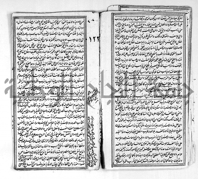 درر الحكام في شرح غرر الاحكام 