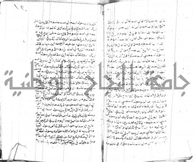 الصواعق المحرقة 
