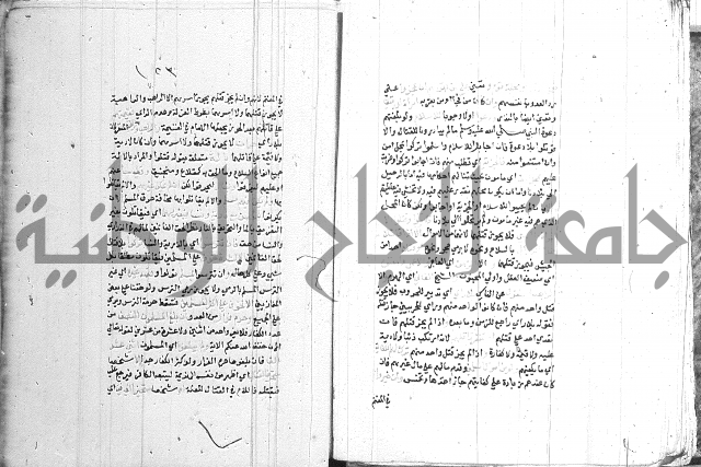 اقرب المسالك 