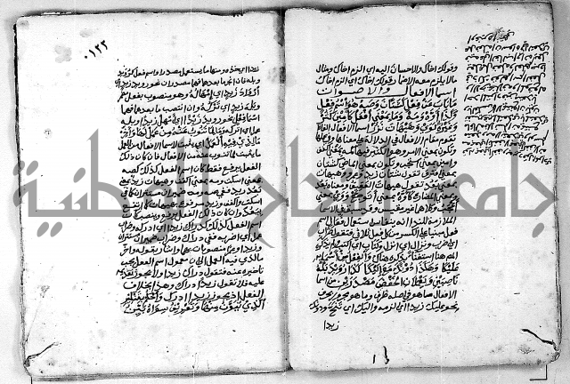 مجهول مجهول لمؤلف نحو