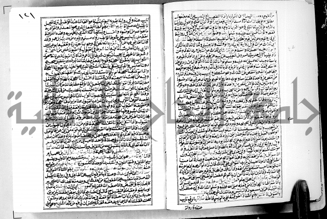 ارشاد الساوي لشرح صحيح البخاري الجزء الثالث من الثاني - شرح الجامع الصحيح 