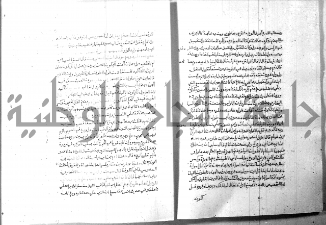 ارشاد الساري 8