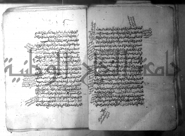 شرح الاشموني على الافية