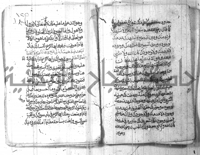 شرح حكم العارف ابي مدين  