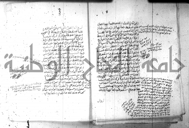 بيان احكام الفرائض