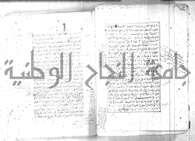شرح تنوير الابصار 1