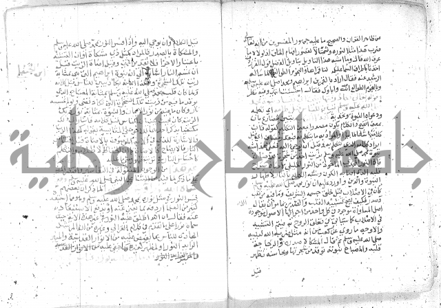 نسيم الرياض -2ج 