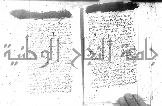 تفسير الجلالين 